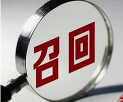2023年五月中国玩具和婴童用品行业质量报告 ——召回部分