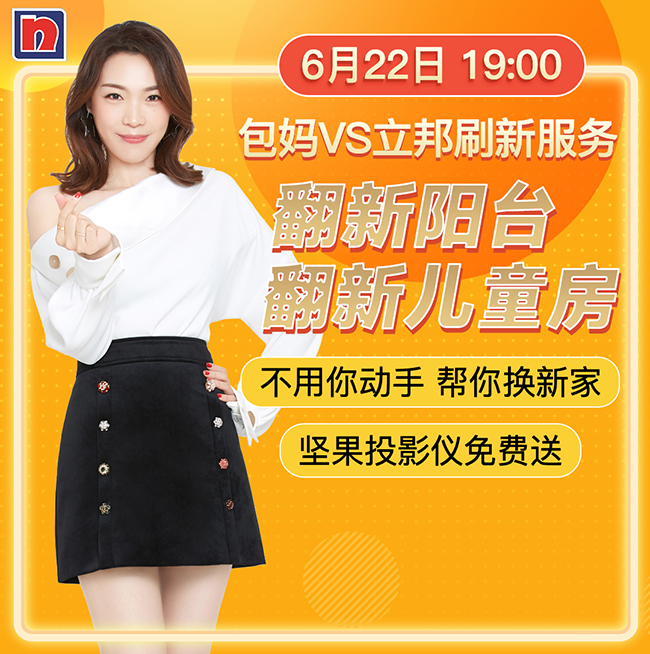 包妈 立邦刷新服务.jpg
