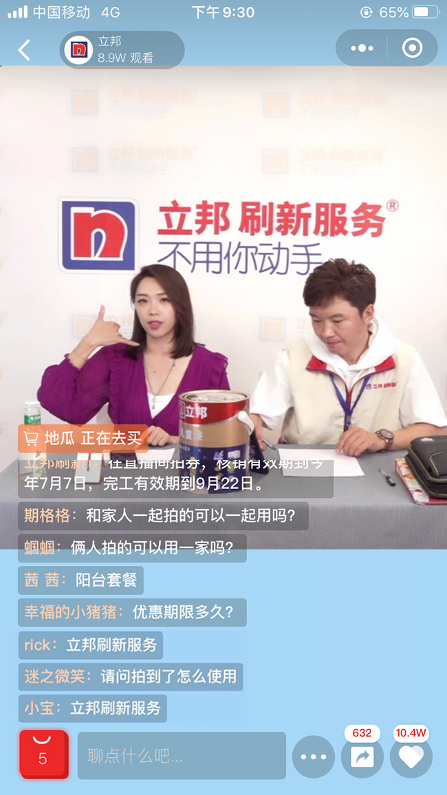 包妈 直播.jpg