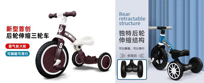 后轮可伸缩的儿童三轮车.jpg
