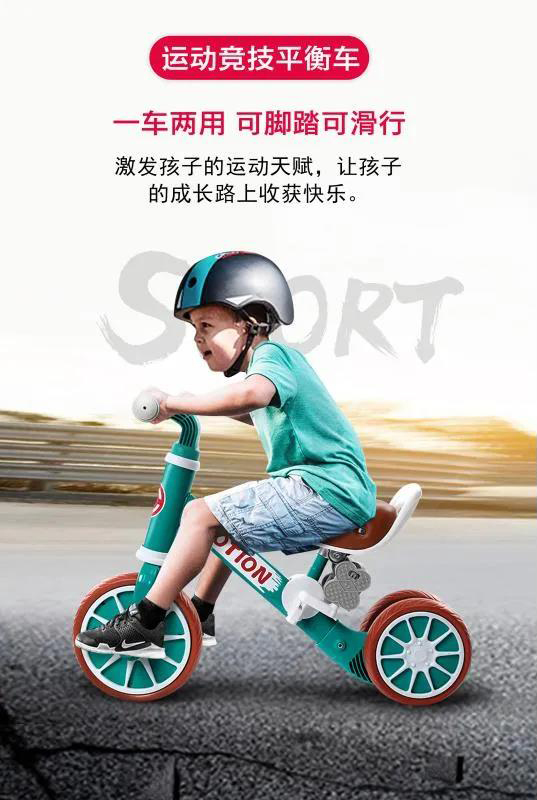 运动竞技平衡车.jpg