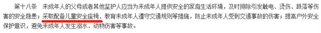 未成年人保护法.jpg