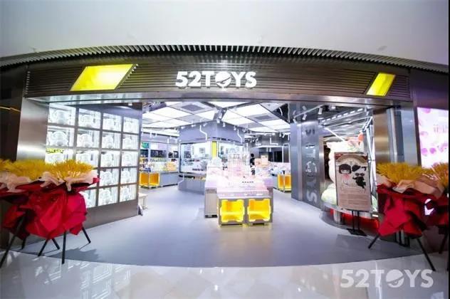 52TOYS上海环贸iapm店.jpg 52TOYS上海环贸iapm店.jpg