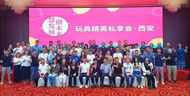 CTJPA玩具精英私享会西安站.jpg