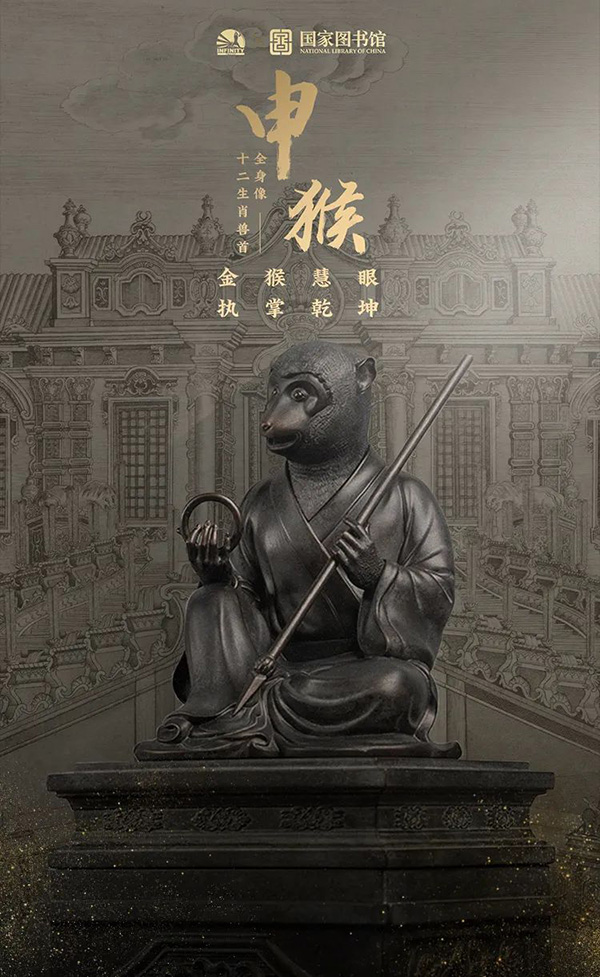 圆明园十二生肖礼物雕像摆件申猴.jpg