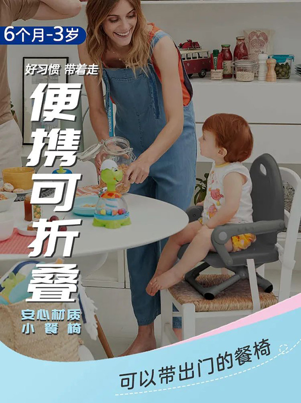 Chicco智高便携式儿童餐椅.jpg