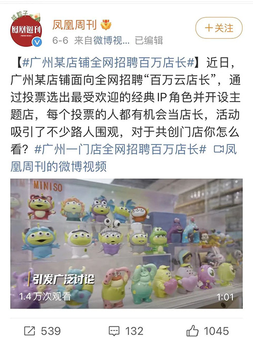 百万名店长招募.jpg 百万名店长招募.jpg