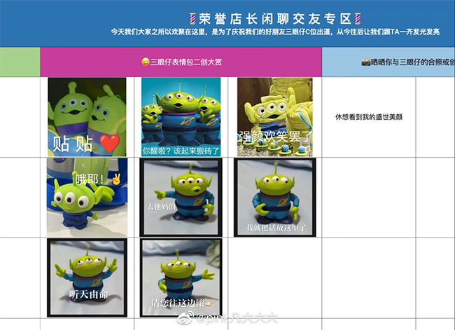 荣誉店长闲聊交友专区.png 荣誉店长闲聊交友专区.png