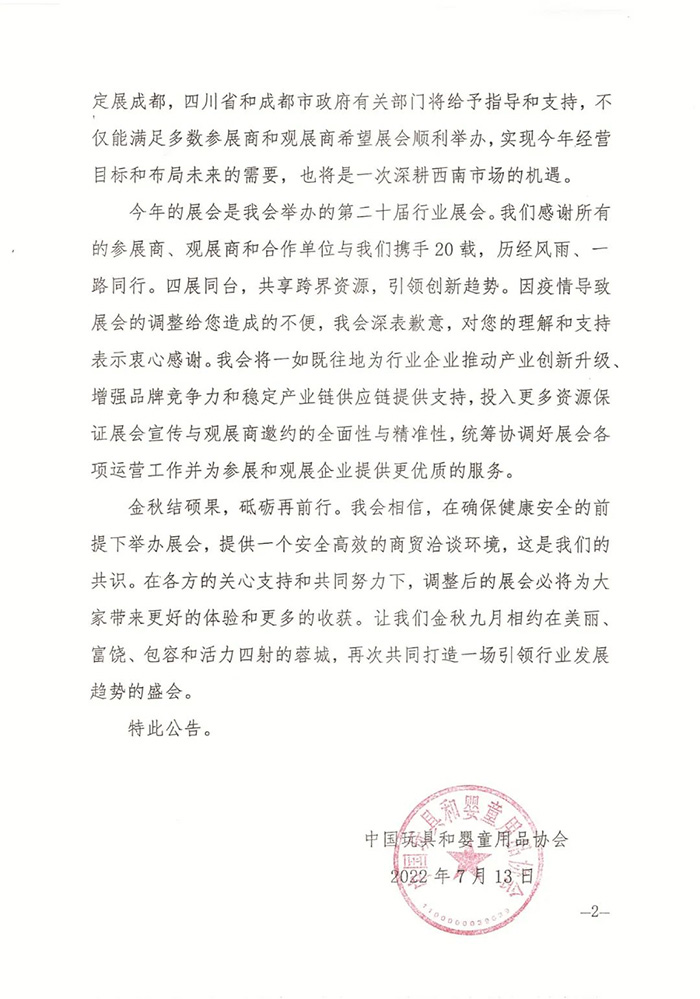 公告2.jpg 公告2.jpg