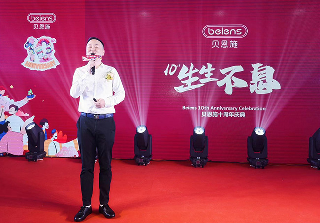 贝恩施十周年庆典.jpg