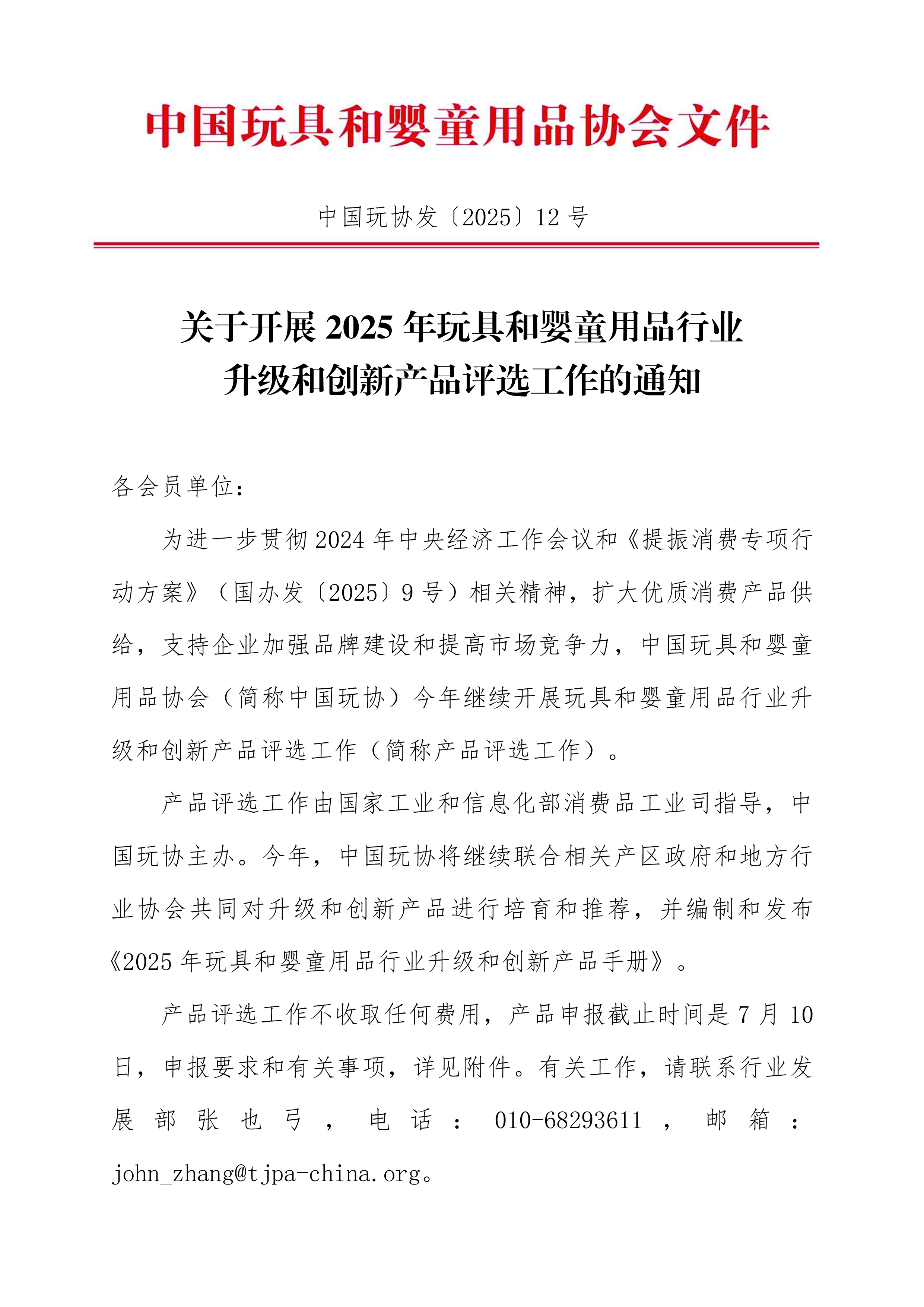通知①.jpg
