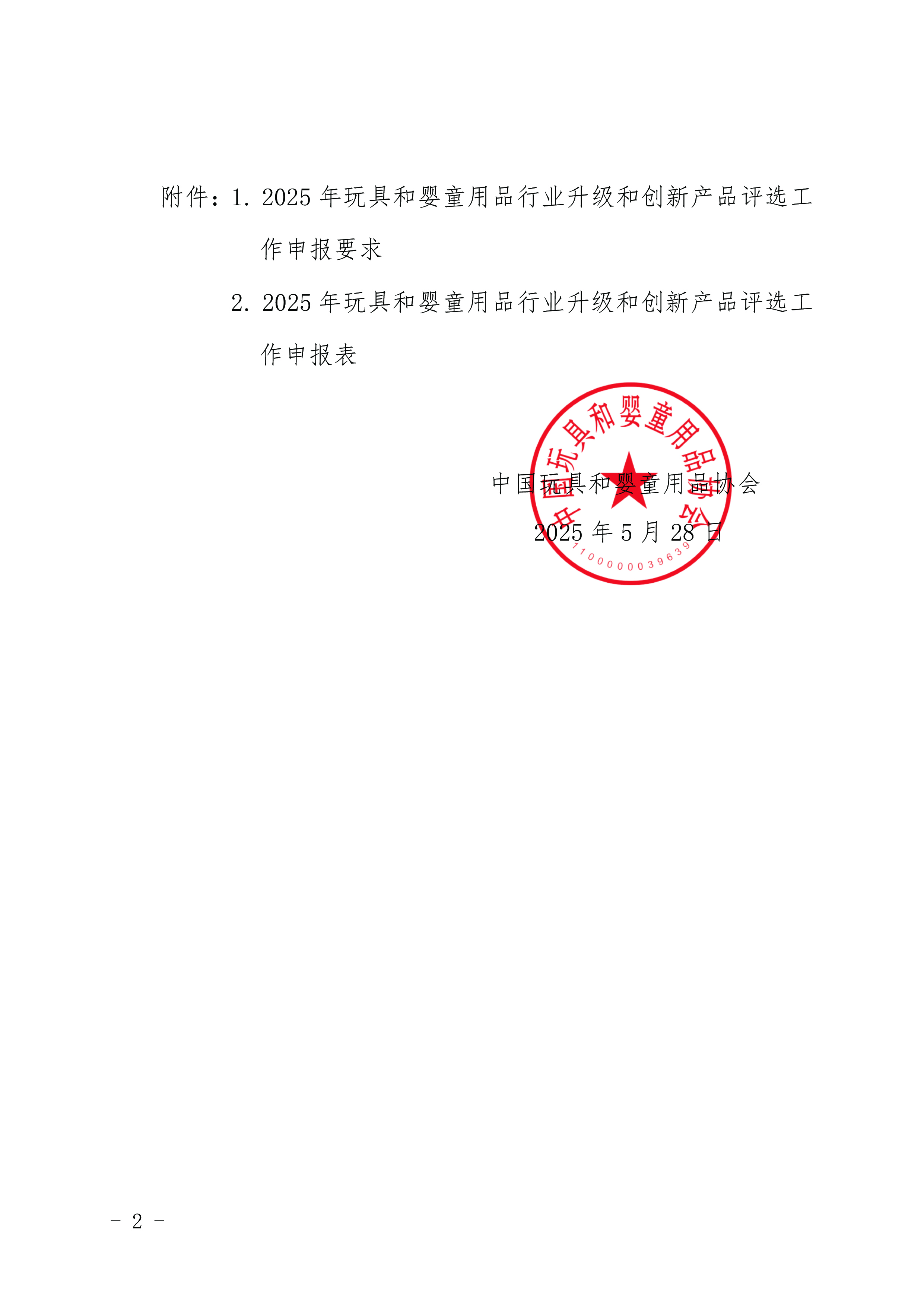 通知②.jpg
