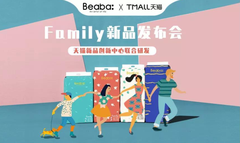 CKE中国婴童展快讯 | Beaba Family系列新品上市