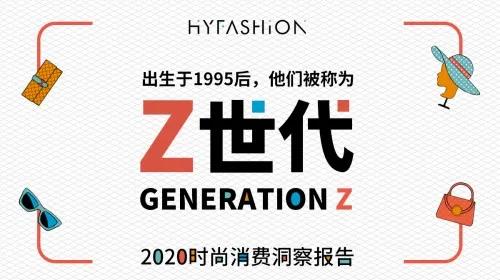 洞察Z世代消费，品牌未来的营销重点是？