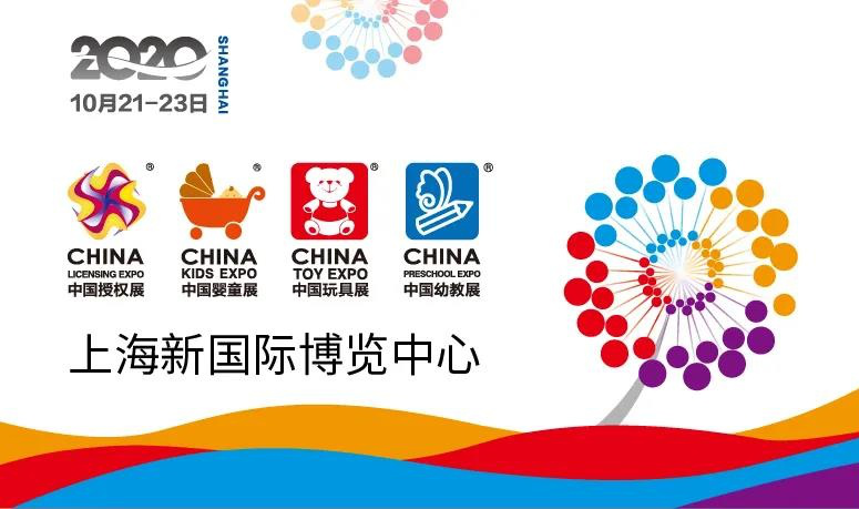 CTJPA主办四展老时间 老地点举办，观众预登记增长30%