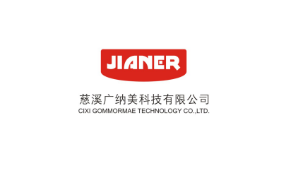 2020年CKE婴童展-慈溪广纳美科技有限公司与您不见不散