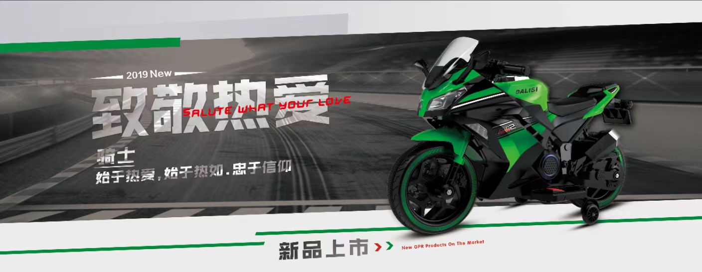 摩托车