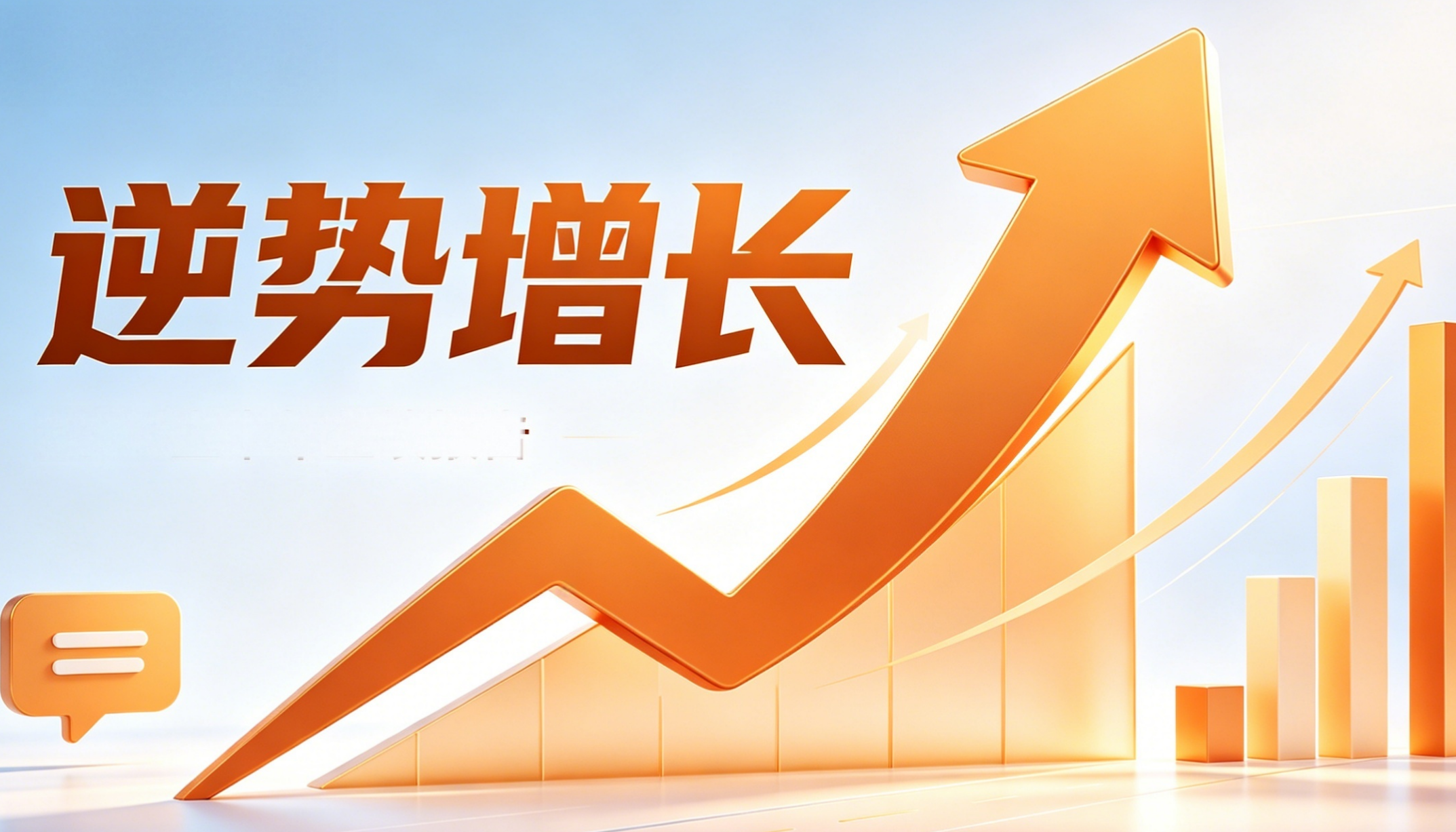 逆势增长50%！唯乐宝把母婴行业“供需错配”，做成增长新机遇