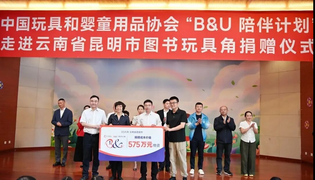 8285张笑脸，575万爱心物资，第十一次奔赴，只为陪伴