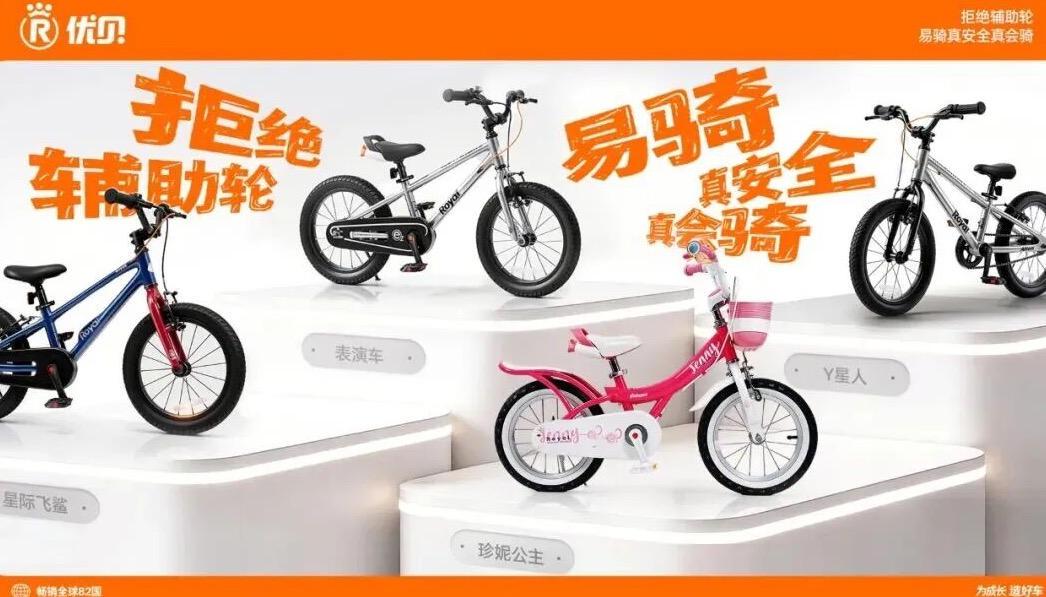 从“造车”到“造生态”，一家童车企业的“隐形冠军”之路