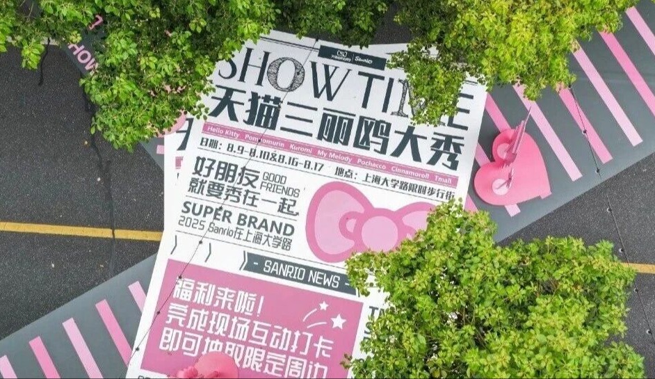 BOSS面對面 | 一周35萬人打卡，2萬+粉絲冒雨奔赴，阿里魚的深化線下體驗策略為何如此成功？
