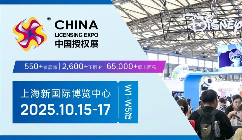 活动预告 | 2025年中国玩协四展现场活动首次曝光！