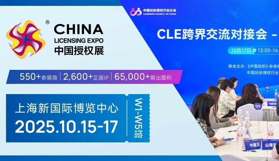 跨界资源共享！这 8 场大咖云集的 CLE跨界对接交流会不容错过！