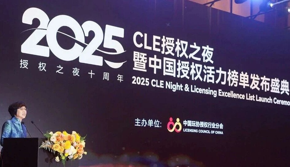 2025中国授权活力榜单发布！