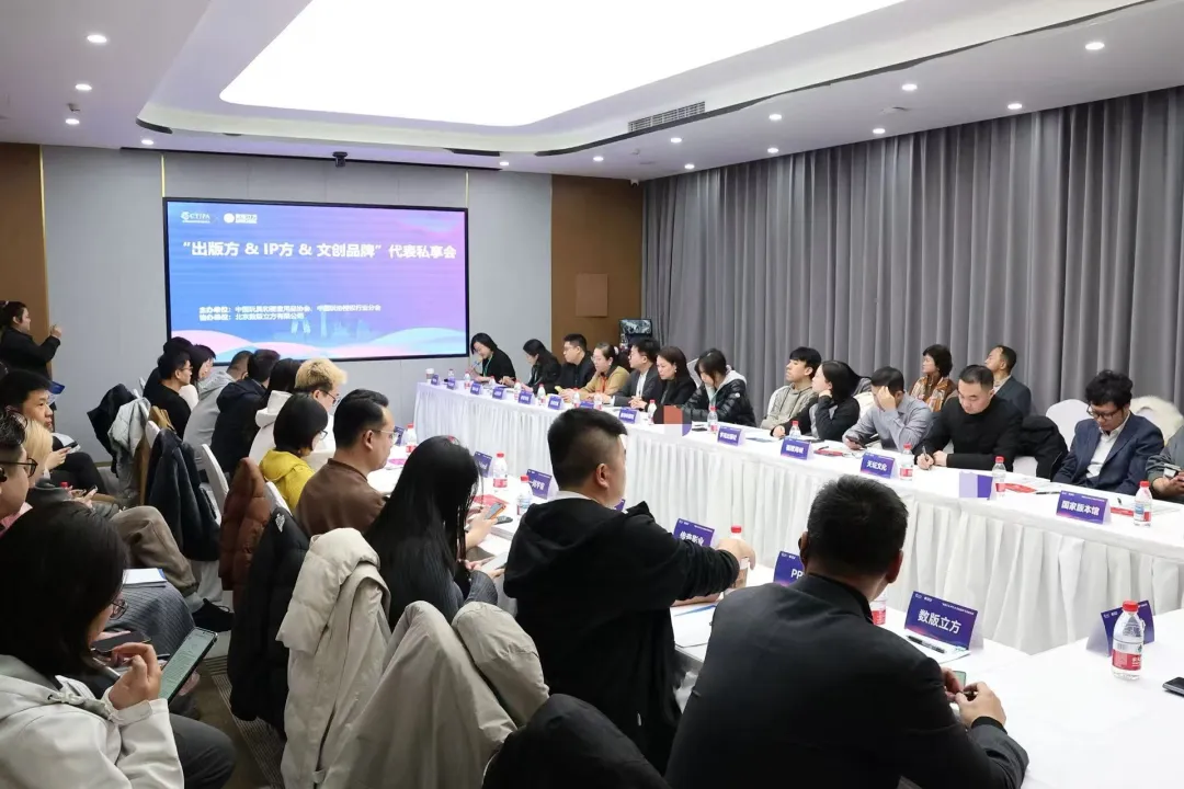 出版、IP、文创三方组队！跨界私享会碰撞文化产业融合新思路