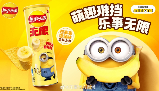 五年营收高速增长！乐事的联名让年轻人疯狂种草