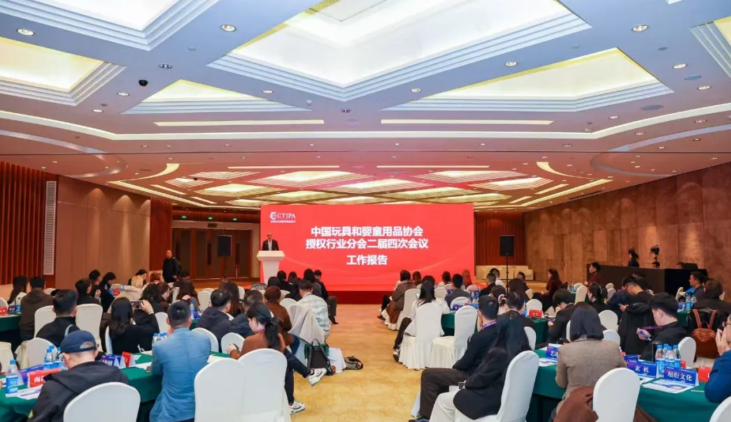 中国授权年会精彩无限！授权+潮玩联动创意碰撞干货满满！