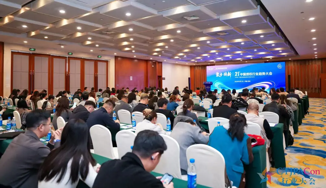 行业大咖齐聚苏州！共探IP如何玩转新消费市场