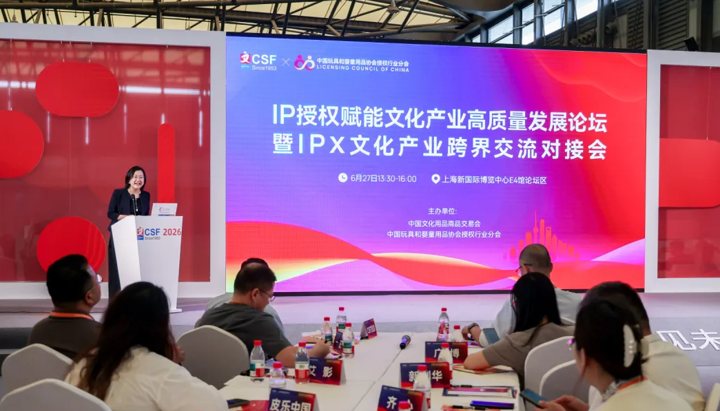 这场对接会干货满满！56家IP方与文创文具企业代表齐聚上海，共商IP赋能新机遇