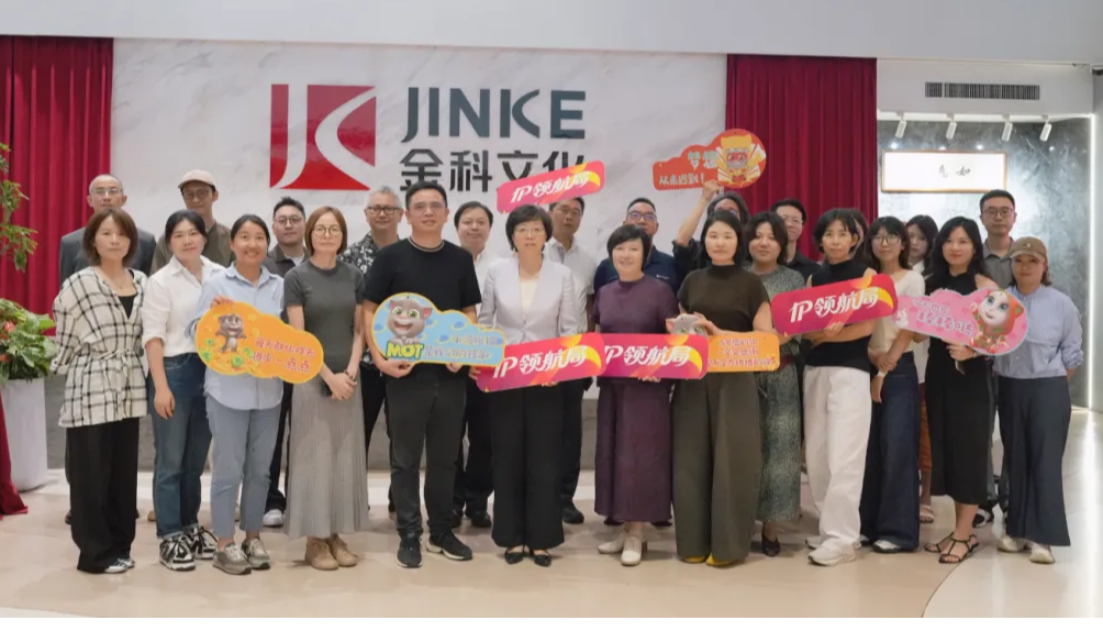 IP领航局|共聚金科汤姆猫，20家企业决策人畅谈场景消费新玩法