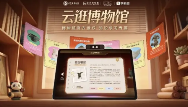文博IP授权新探索：千鲤文化联合学而思，将三大博物馆馆藏嵌入学习场景
