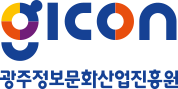 Gwangju Information & Content Agency (GICON)