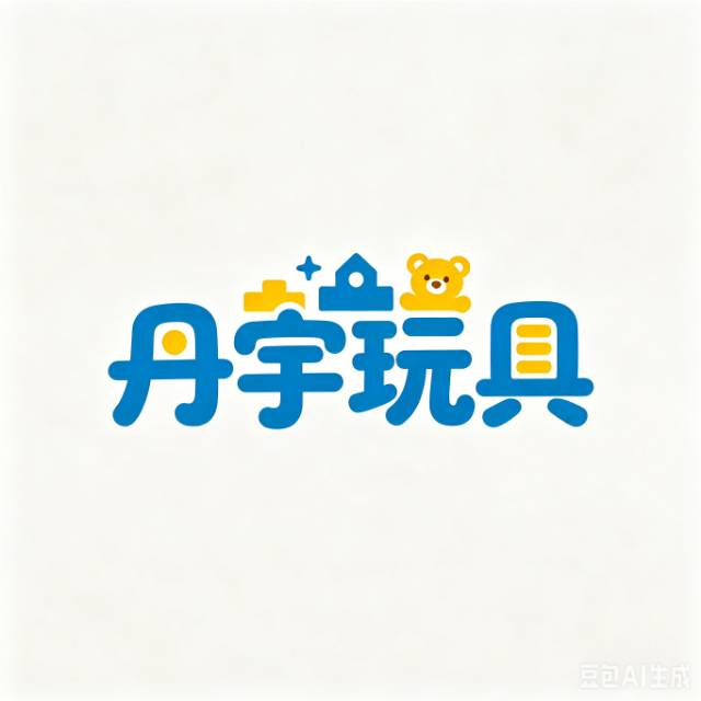 金华市丹宇玩具有限公司