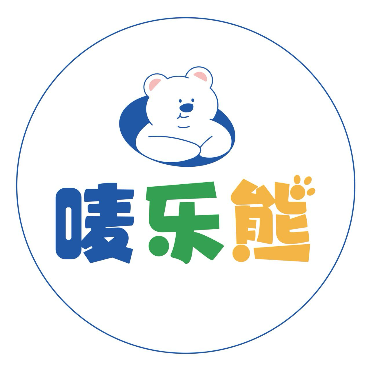 容城县唛乐熊供应链管理有限公司