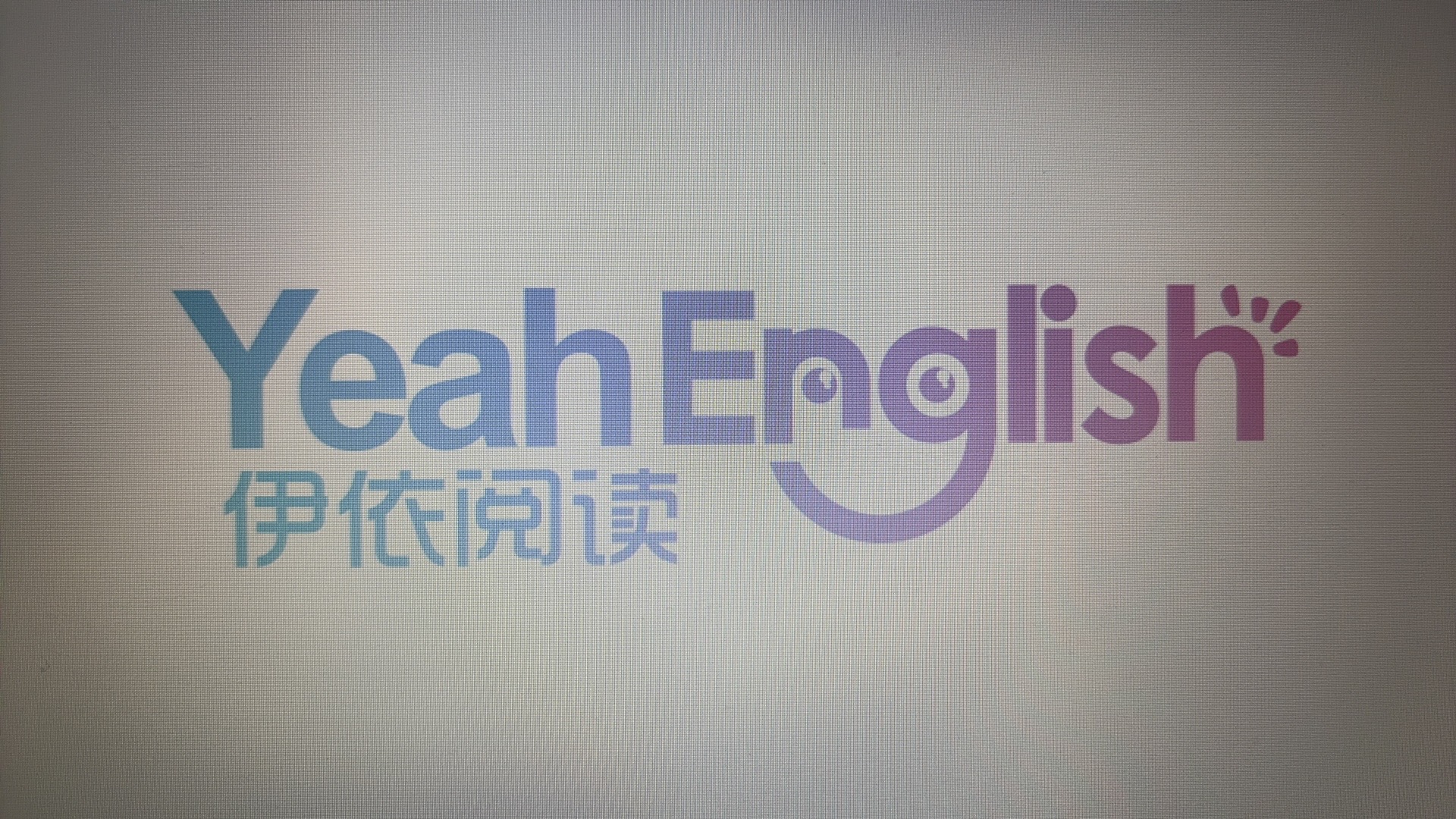 北京伊慧文化传播有限公司