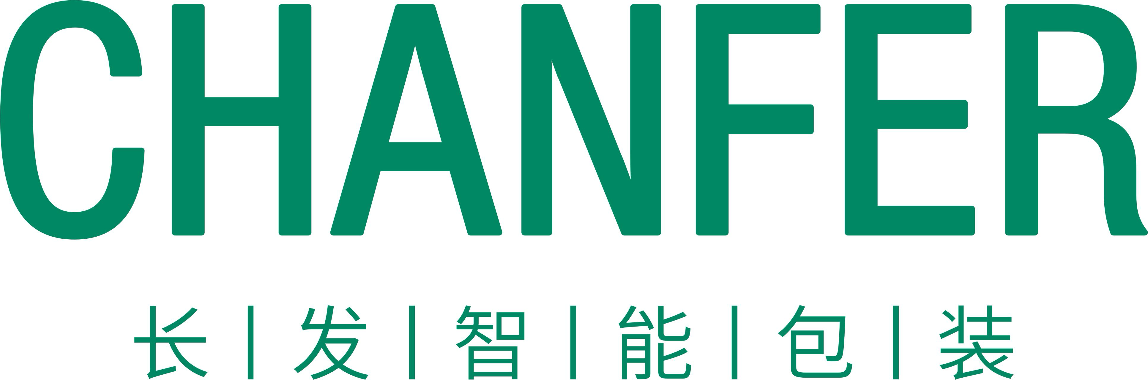 东莞市长发智能包装科技有限公司