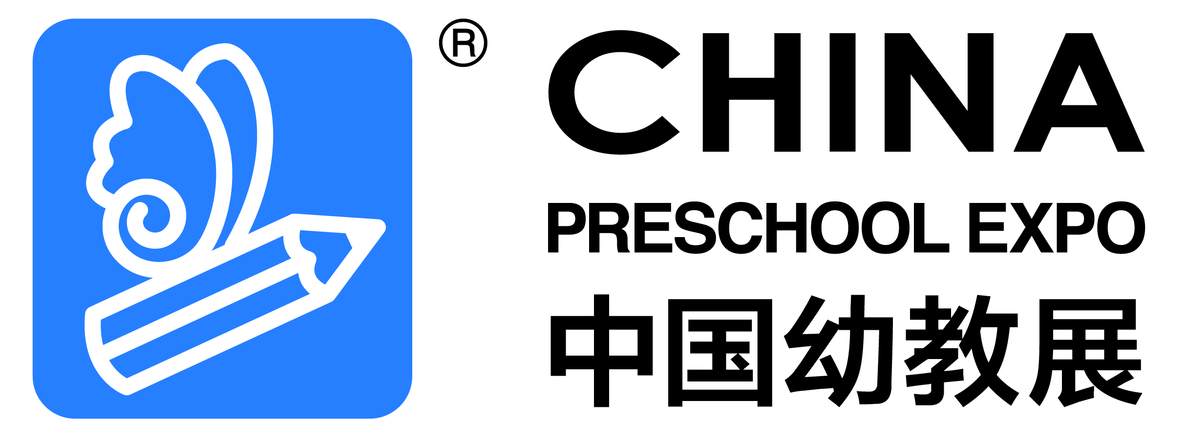 中国幼教行业的未来在哪里？ 找答案，您不能错过CPE中国幼教展