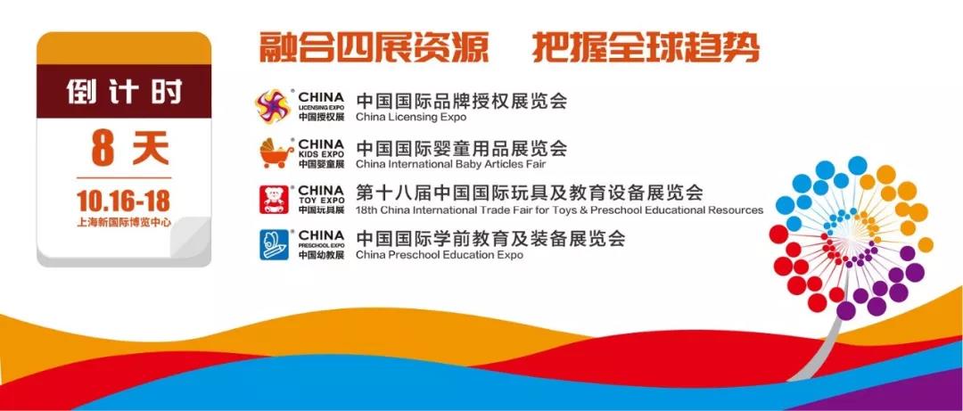 4859个海内外品牌齐聚，解锁2020年全球市场趋势