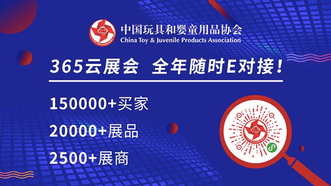 CPE中国幼教展快讯 | “365云展会”最新采购需求来了~快做好对接准备！