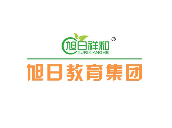 10月CPE中国幼教展旭日祥和教育在上海等您