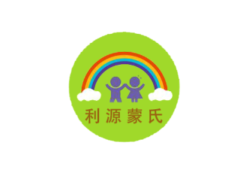 利源蒙氏携最新产品参加CPE中国幼教展