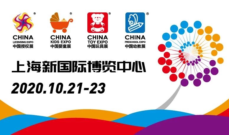 2700+展商，5000+品牌，解锁疫情后行业趋势，四展亮点抢先看！