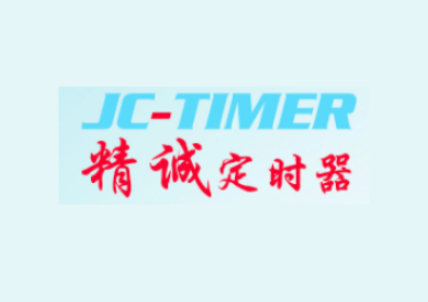 杭州精诚三和携最新定时器参加CPE中国幼教展