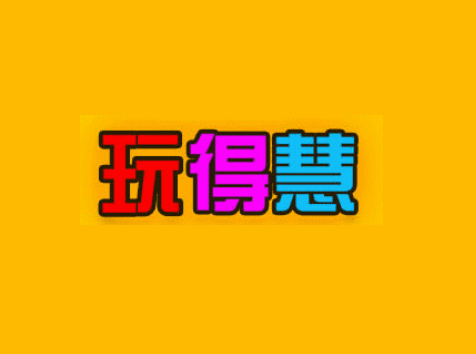 划重点 | 义乌上水进出口有限公司在CPE中国幼教展与您不见不散