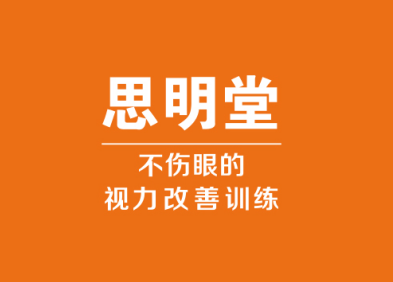 思明堂诚邀您参加CPE中国幼教展