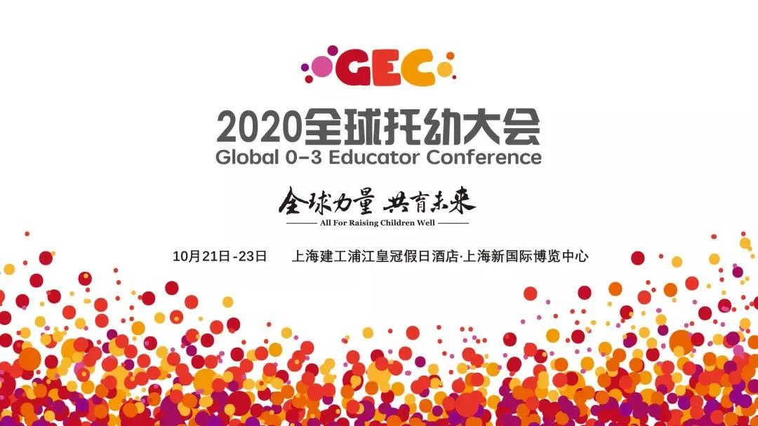 CPE中国幼教展 | 倒计时15天！上海有一场幼教界的大狂欢等您来！上百大咖、近千品牌、学前托幼无所不含